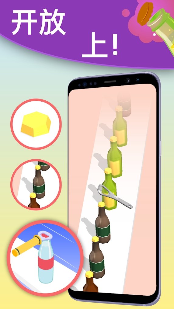 释放压力苹果2025版