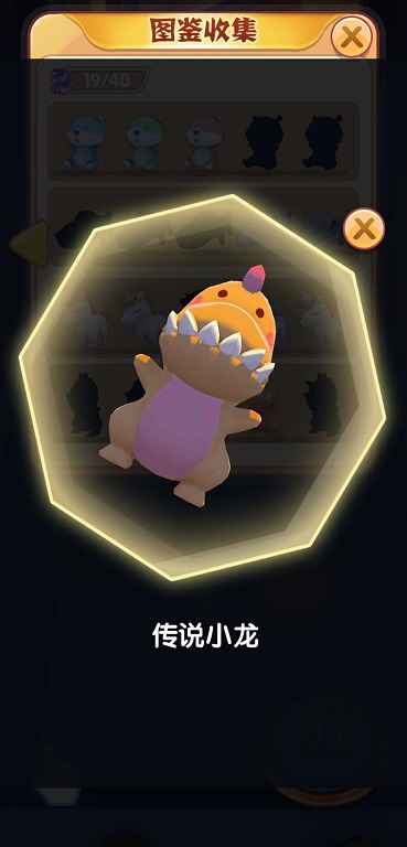 从娃娃抓起手机版ios