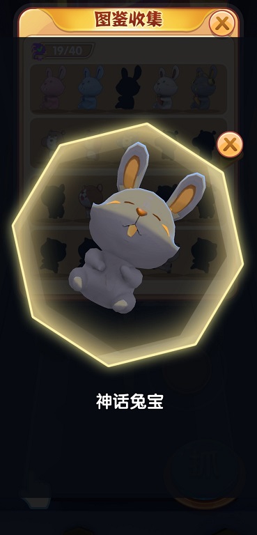 从娃娃抓起手机版ios