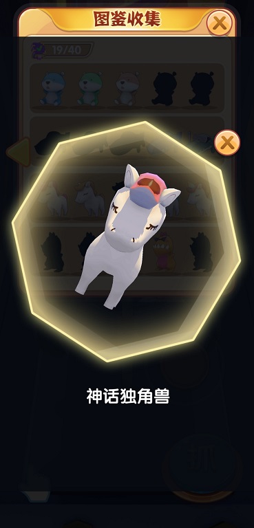 从娃娃抓起手机版ios