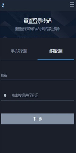 炎币交易所官方app下载