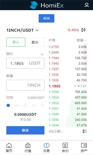 homiex交易所下载入口