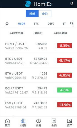 homiex交易所下载入口