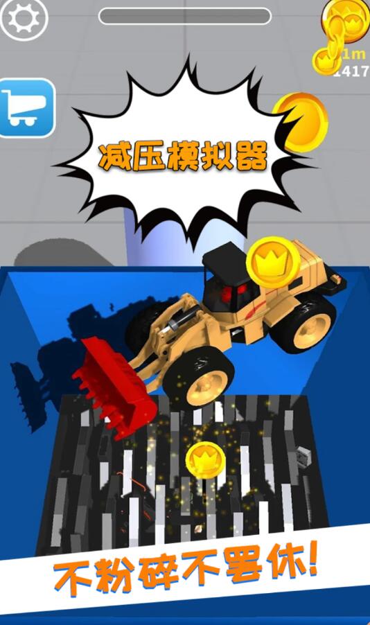 减压模拟器苹果手机版下载