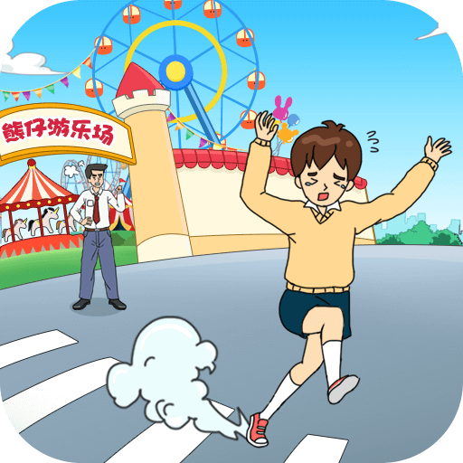 爸爸不让我进游乐场app手机下载