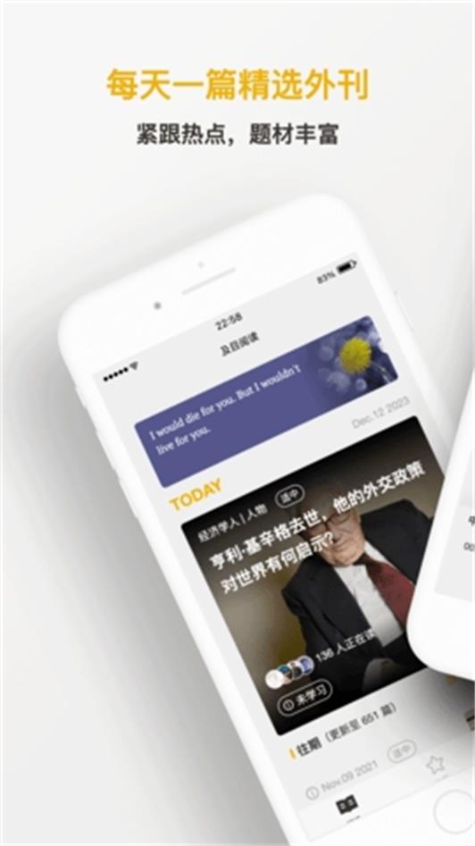 及目阅读app手机安卓版