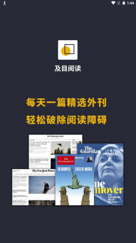 及目阅读手机下载ios版