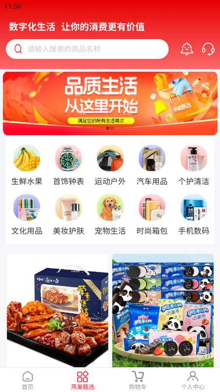 燕巢数字外卖下载安装苹果版