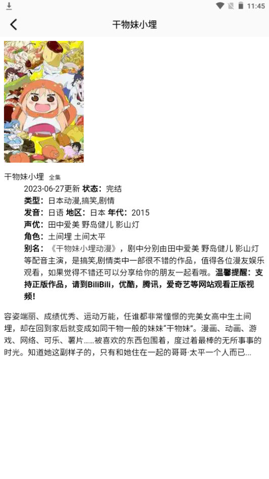 六漫画大全ios免费下载