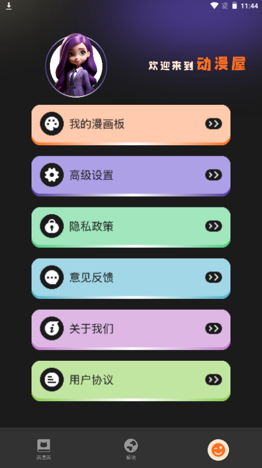 六漫画大全ios免费下载