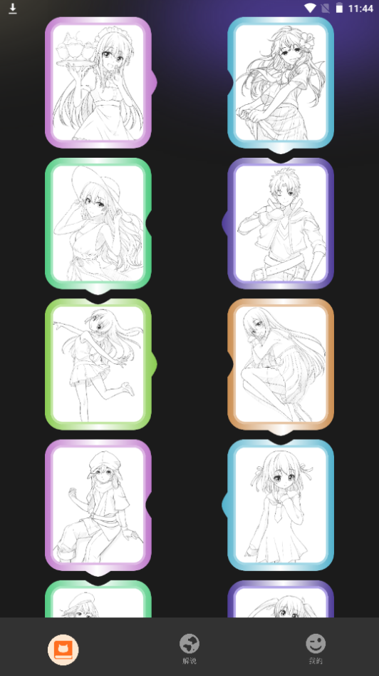 六漫画大全ios免费下载