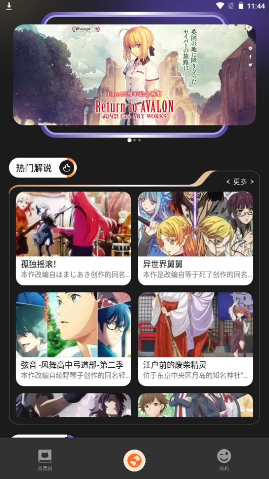 六漫画大全ios免费下载