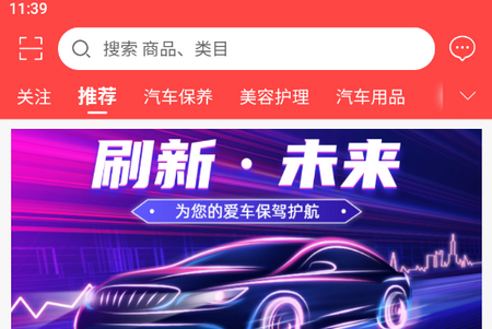 车界亿传安卓版