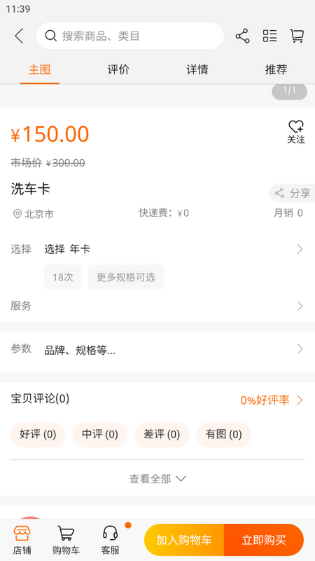 车界亿传ios免费版