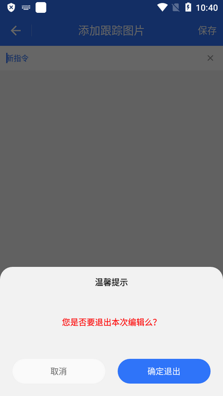 图片跟踪点击器手机版苹果版