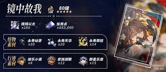 如何养成崩坏星穹铁道阮梅