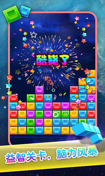 六边形消除苹果版