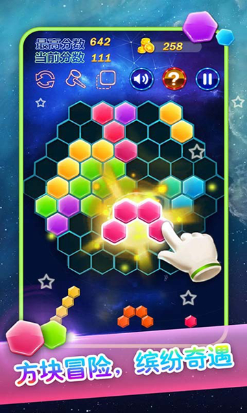 六边形消除苹果版