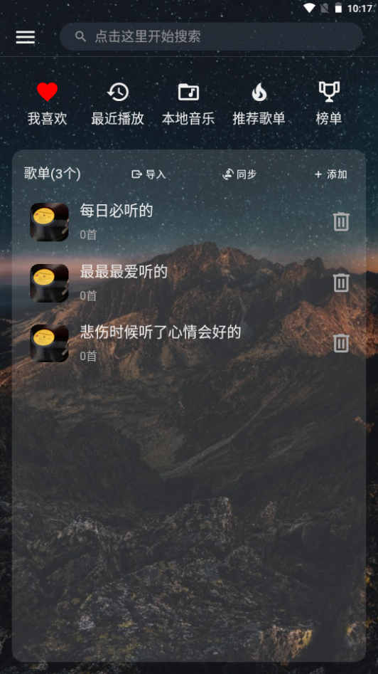云音乐app下载最新版
