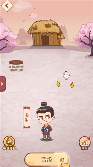 成语消消闯关新手攻略图片4