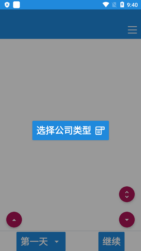 职场英语速成下载免费版