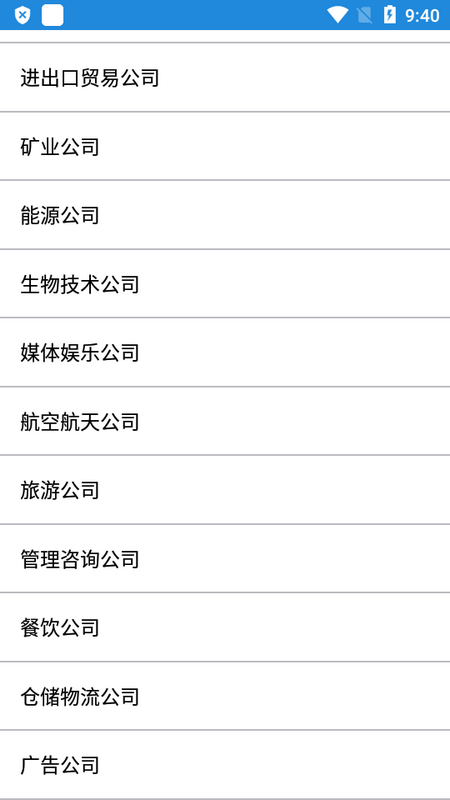 职场英语速成下载免费版