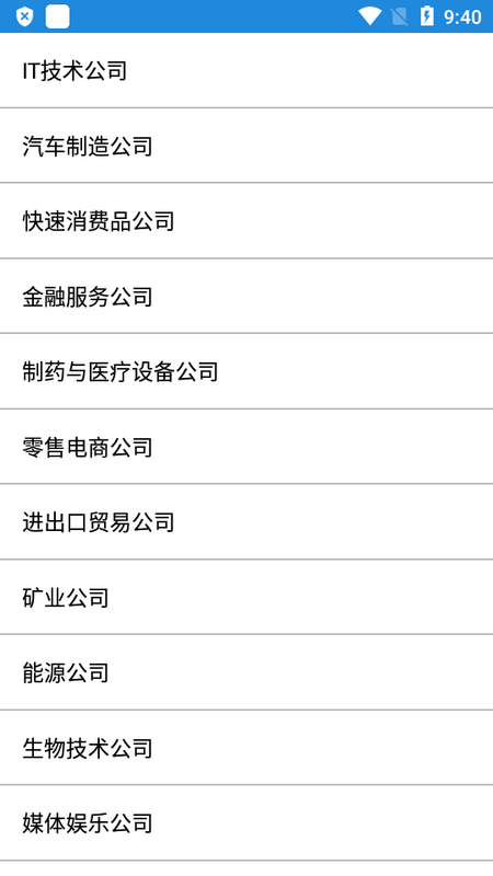 职场英语速成下载免费版