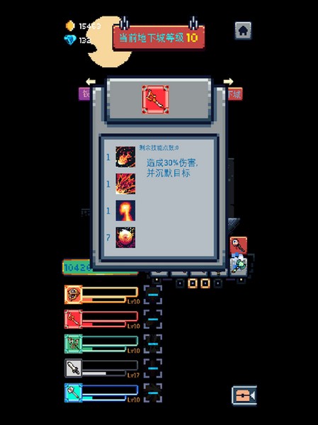 无尽地牢ios手机版下载