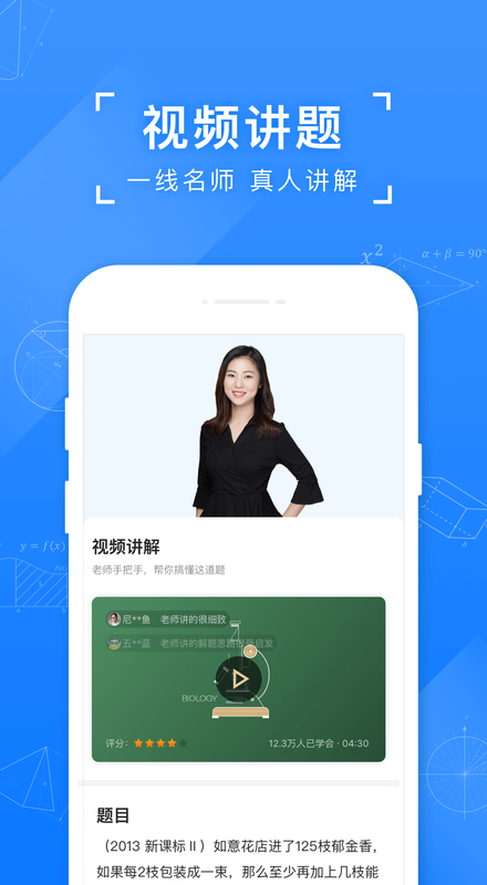 小猿搜题ios版免费版