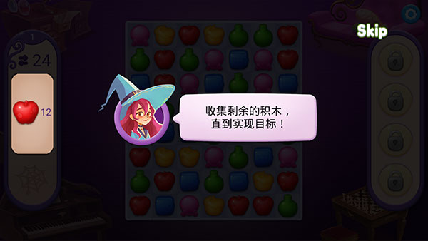 女巫与猫新手攻略图片2