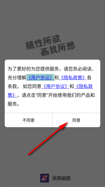 涂鸦画图app高级版