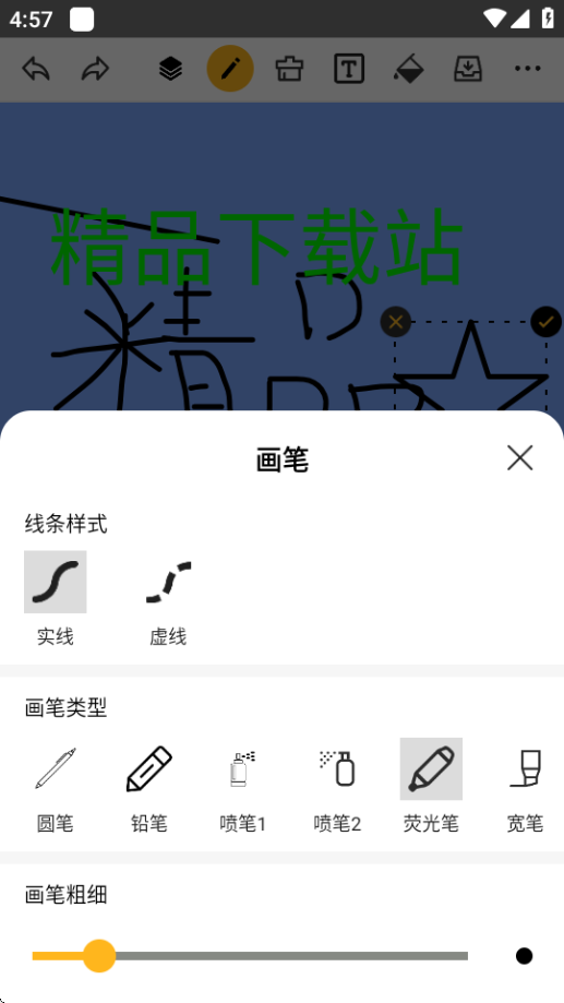 涂鸦画图免费ios版