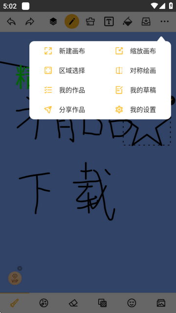 涂鸦画图app高级版