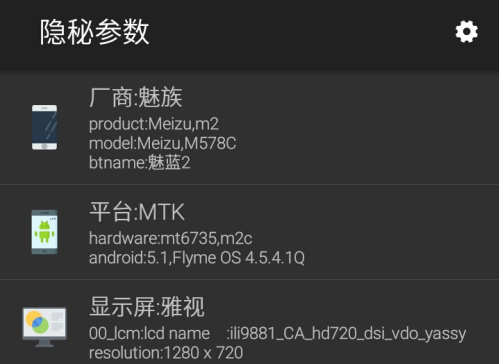 隐秘参数安卓免费版app
