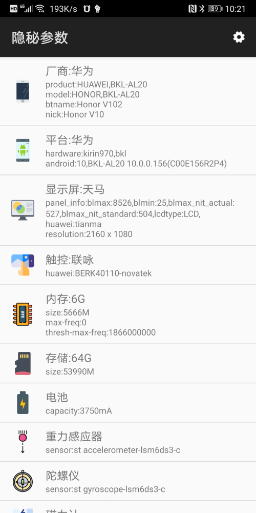 隐秘参数苹果手机下载