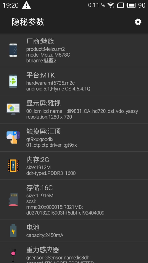 隐秘参数苹果手机下载