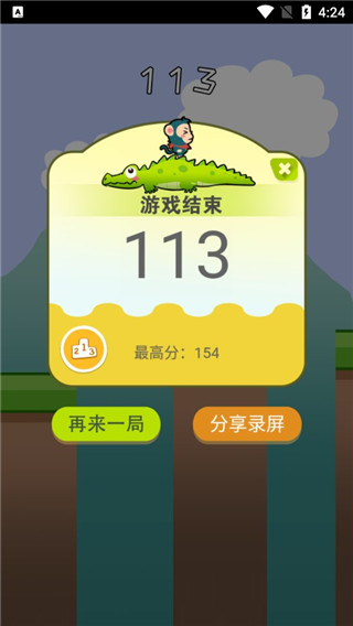 好兄弟手牵手新手攻略图片3