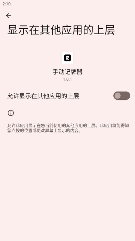 手动记牌器ios下载免费版