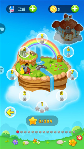 糖果天天消新手攻略图片3