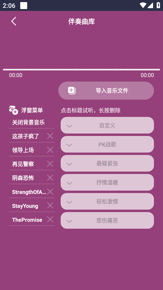 声音魔法师手机下载