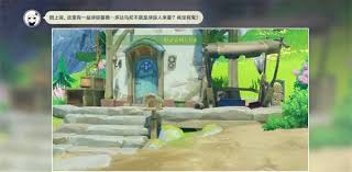 原神谛踪匿行第六关如何找