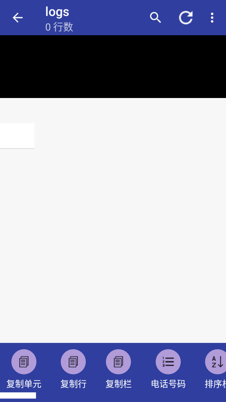 CSV文件查看器免费手机版