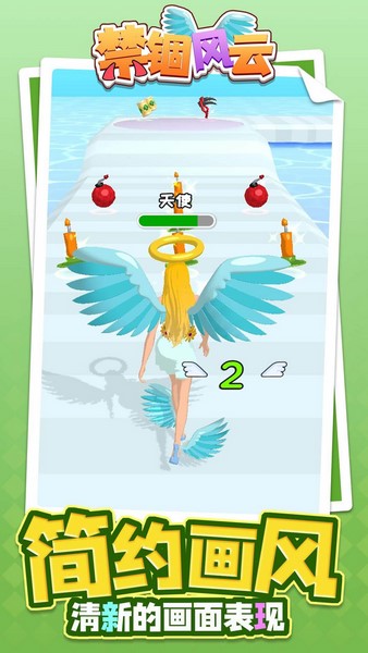 禁锢风云ios2025版