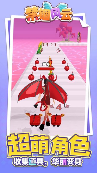 禁锢风云ios2025版