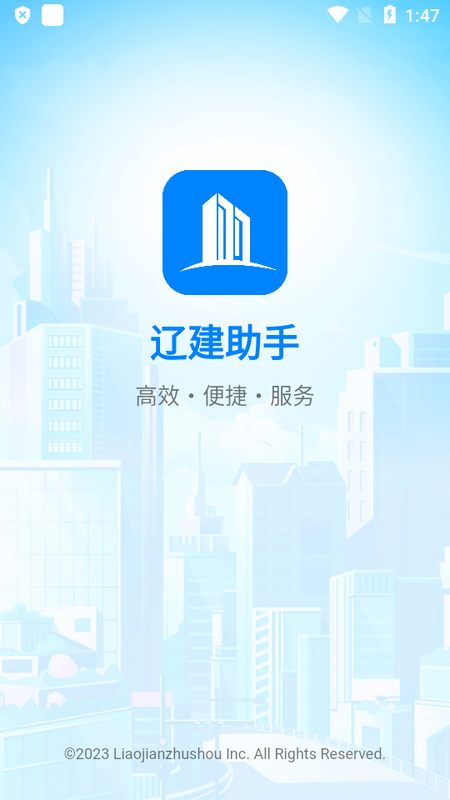 辽建助手ios下载