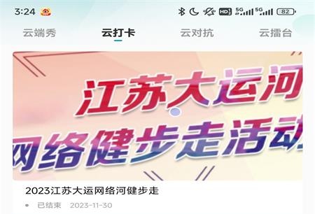 苏体汇app官方版