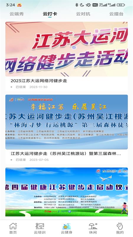 苏体汇苹果免费下载