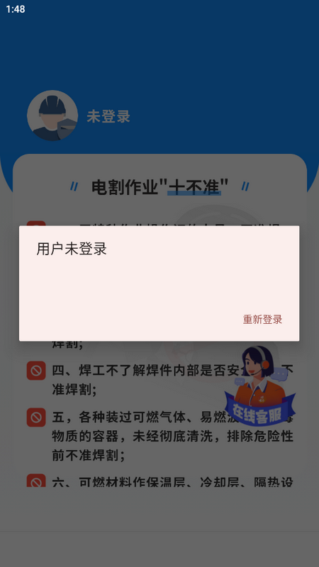 浙里焊手机苹果版