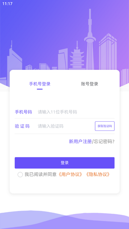龙江智慧社区ios版