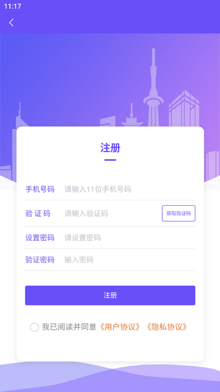 龙江智慧社区ios版
